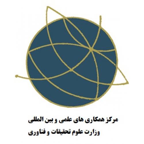 مرکز مطالعات و همکاری های علمی بین المللی 